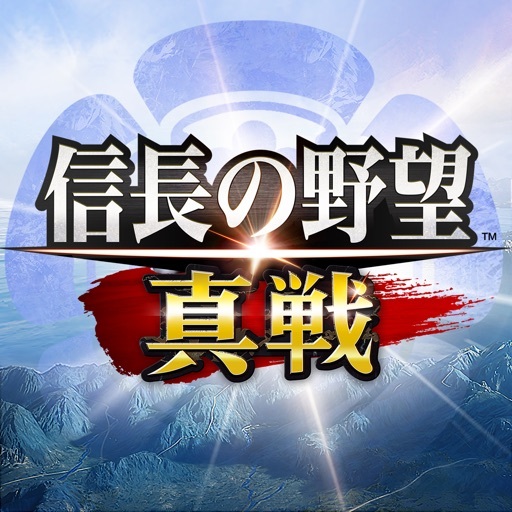【S】【シーズン1で役職が部将lv7に昇進する】信長の野望 真戦_iOS