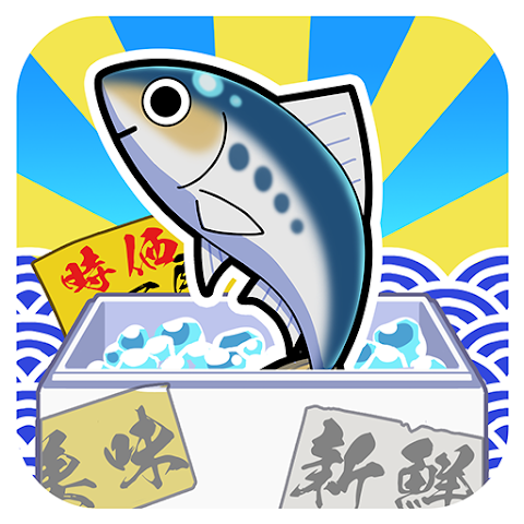 養殖サカナ