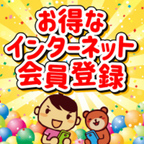 阪急交通社【無料登録】