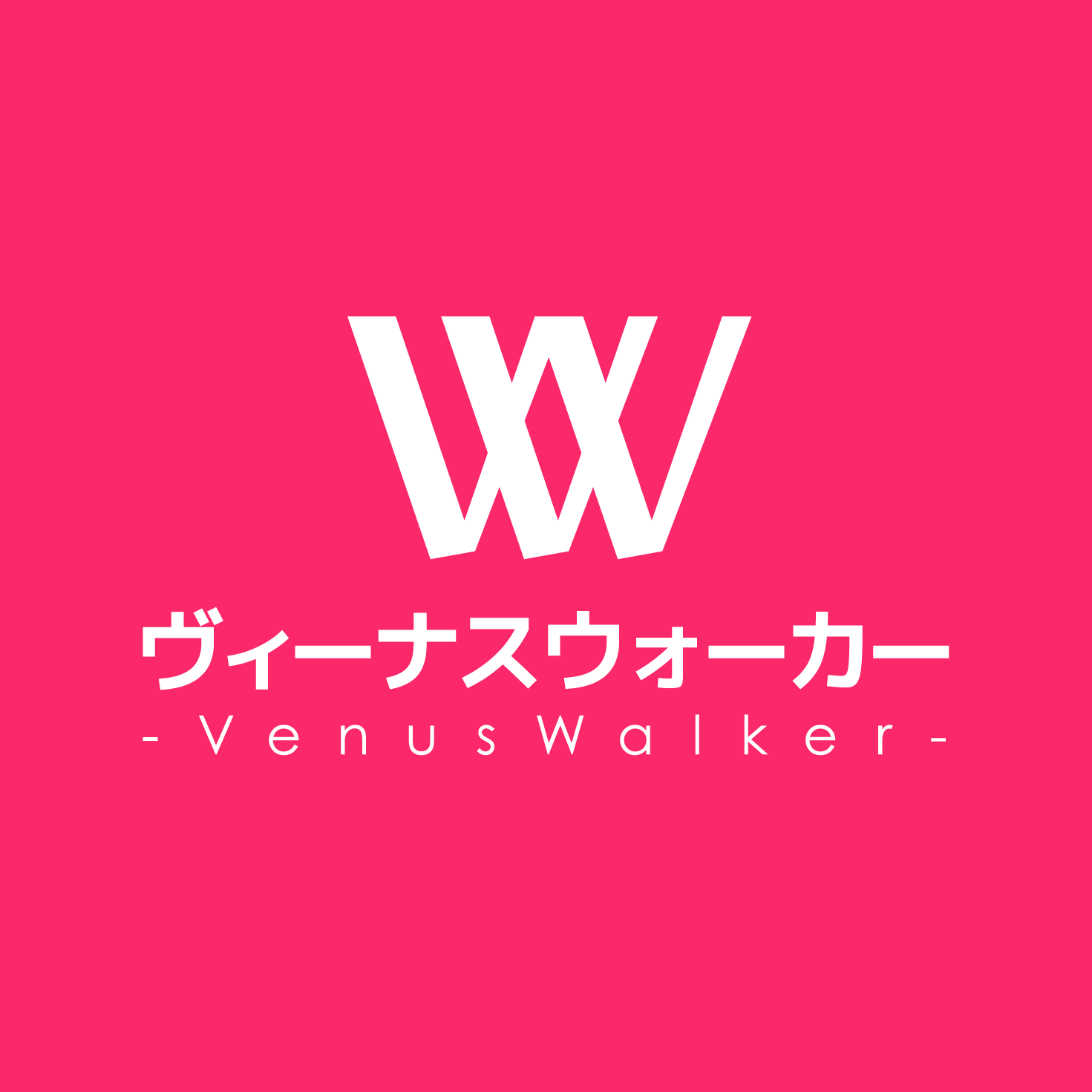 ヴィーナスウォーカー(女性のためのモニターサイト)