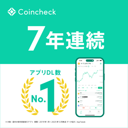 【初回起動】Coincheck