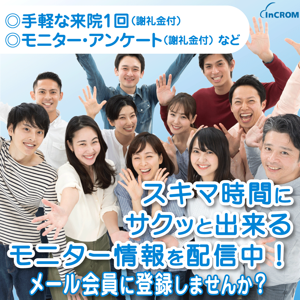 インクロムボランティアセンター