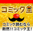COMIC王