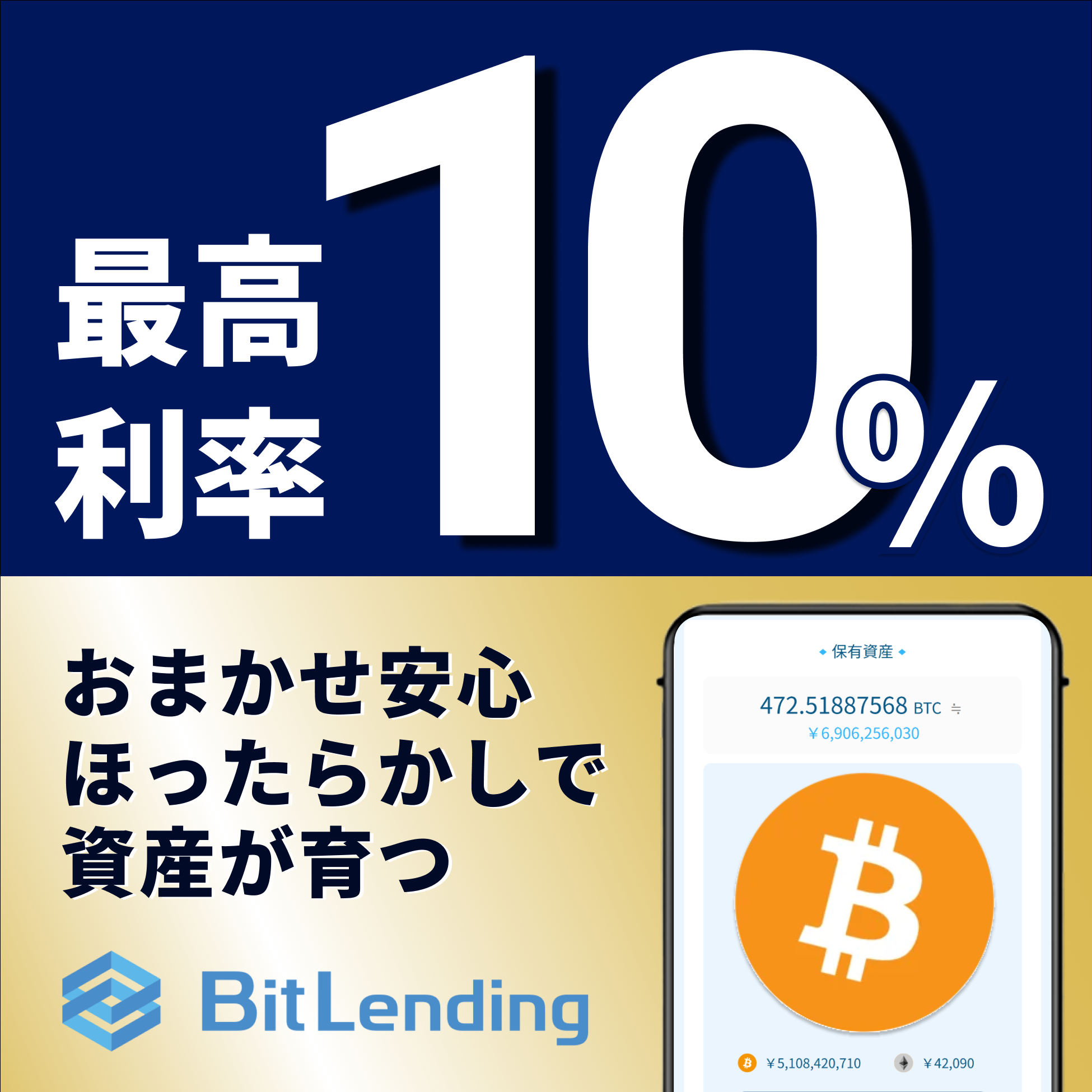 BitLending